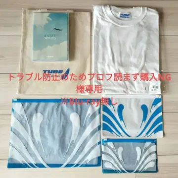 TUBE LIVE AROUND 2021 BLUE WINGS 투어 굿즈