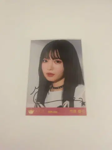 이치하라 아유미 브로마이드 직필 사인