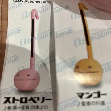 오타마토네 캡슐 2