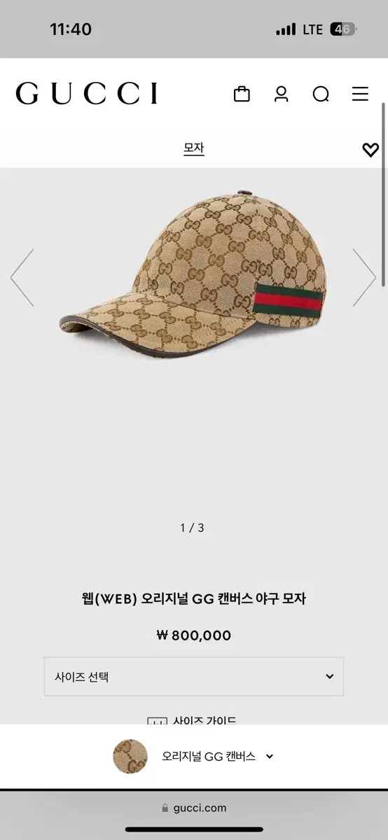 [Same-day delivery/Like new] Gucci GG Signature Canvas Ball Cap Hat M