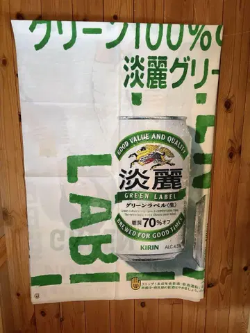 아라시 기린 그린 라벨 태피스트리