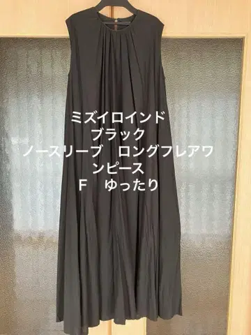 미즈이로 인드 블랙 슬리브리스 롱 플레어 원피스 F 넉넉한