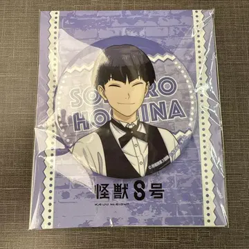 괴수 8호 신작 캔뱃지 호시나 소우시로 애니메이트 카페