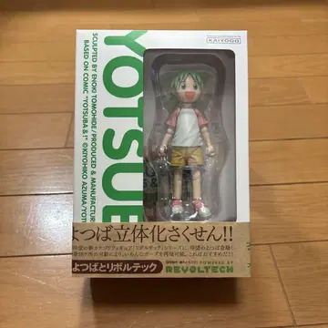 요츠바와! 리볼텍