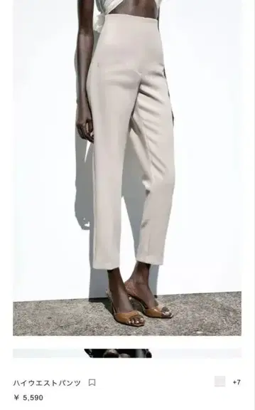 자라 하이 웨스트 팬츠