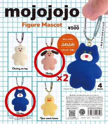 mojojojo vol.1 피규어 마스코트