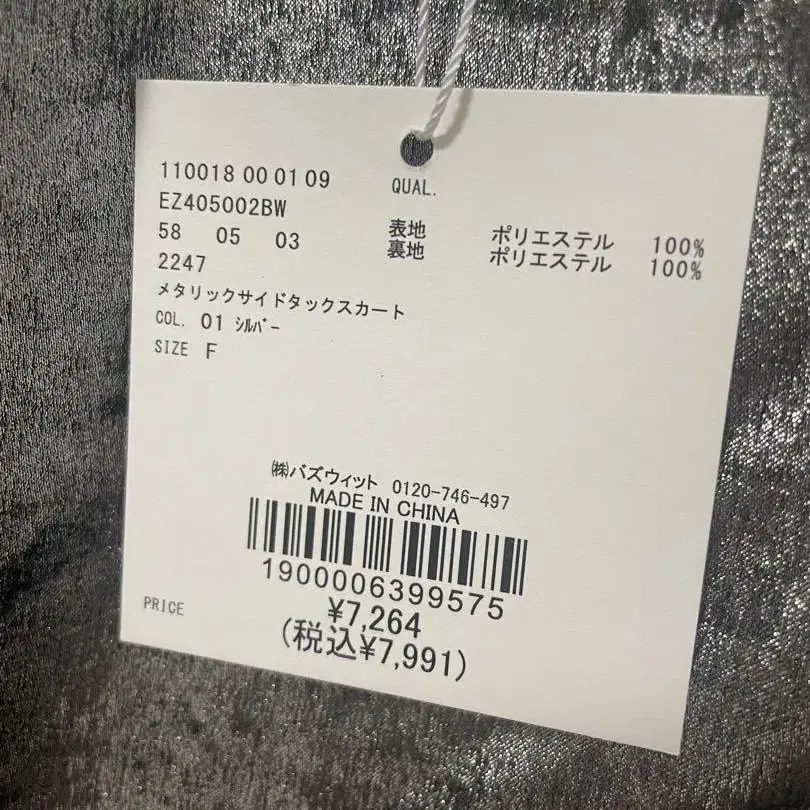 8번째 상품 이미지