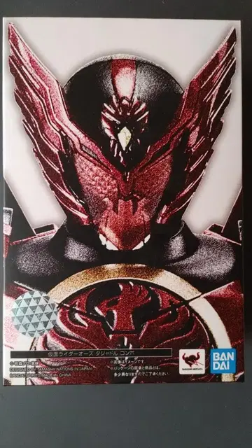 S.H.Figuarts 진골 조각 제법 가면라이더 오즈 타자드 콤보
