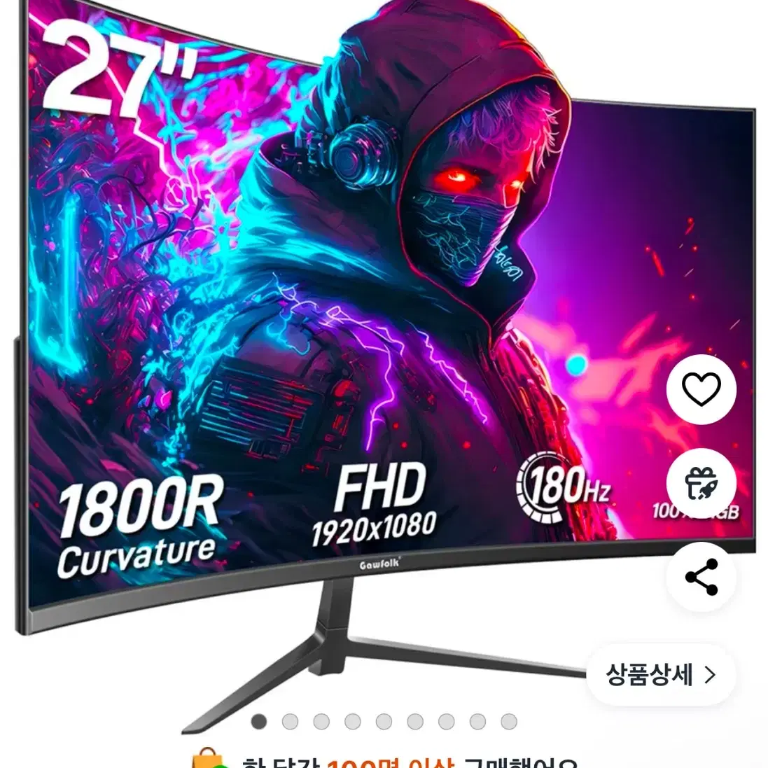 게이밍 모니터 27인치 180HZ