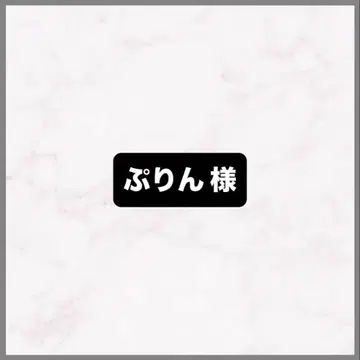 프린님