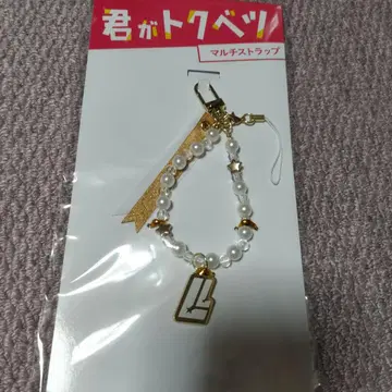 너는 특별하다 멀티 스트랩 미개봉