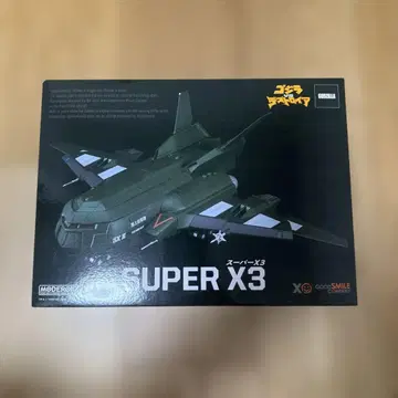MODEROID 고질라 VS 디스트로이 슈퍼 X3