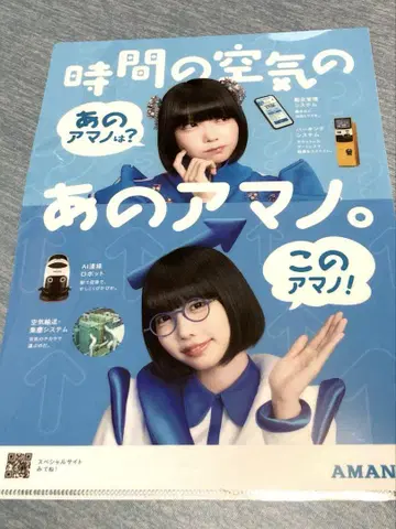 아노짱 클리어 파일