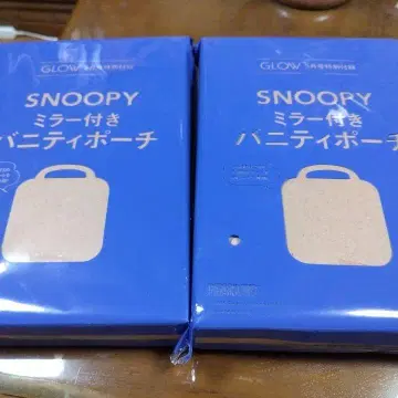 SNOOPY 거울이 달린 메이크업 가방