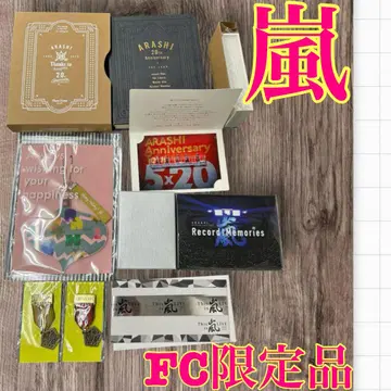 아라시 팬클럽 한정판 묶음 판매 사진 프레임 스와로브스키