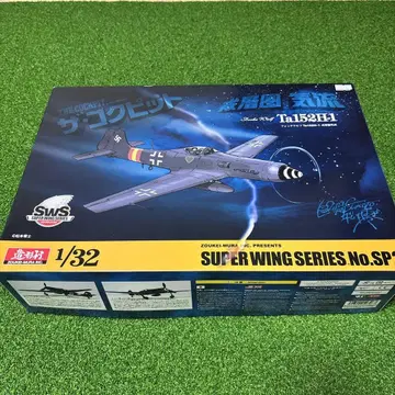 조형무라 Ta152H-1 1/32