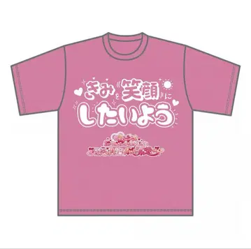 라부시쿠 타이요 최애 티셔츠
