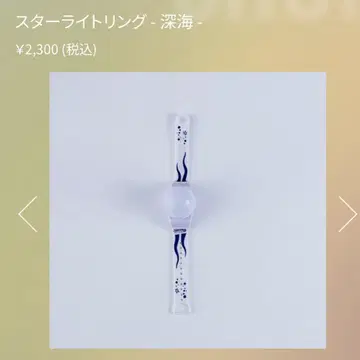sekainoowari 스타라이트 반지 심해