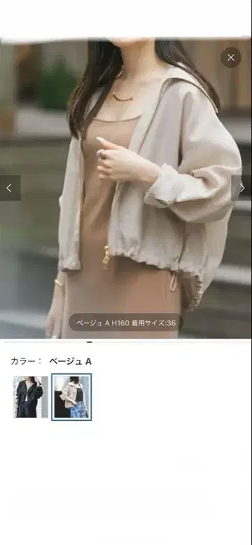 Noble 베이지 A 밀키 시어 스탠드 카라 후드티 블루종 38