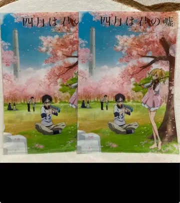 4월은 너의 거짓말 클리어 파일 2장