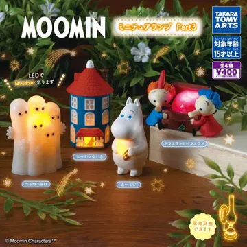 무민 MOOMIN 미니어처 램프 Part3 전 4종 가챠