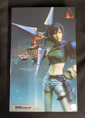 스퀘어 에닉스 PLAY ARTS 개 유피 키사라기 Ver.2