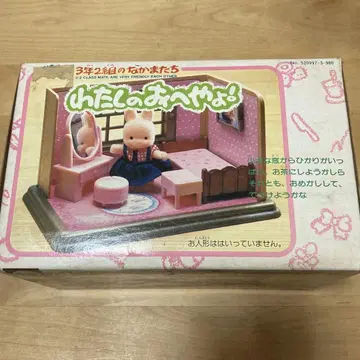 레트로 나의 방! 실바니안 패밀리 방 세트