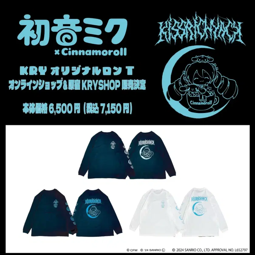 コラボアイテム | KRY clothing