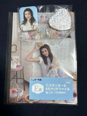 illit 에니마이 복권 유나 D상 E상 세트