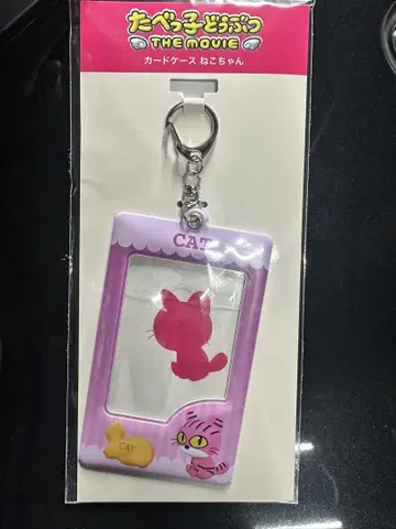 타베코 동물 THE MOVIE 카드 케이스 고양이