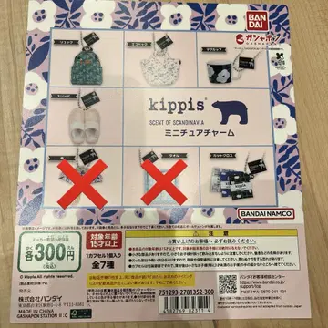 Kippis 미니어처 참 5종 세트 가챠가챠