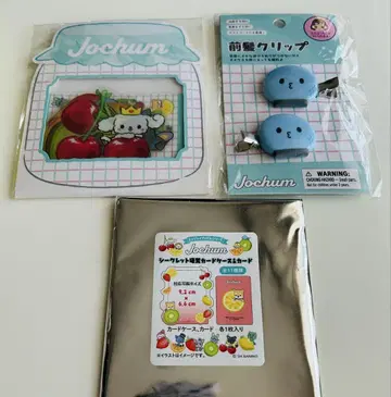 미사용 Jochum 굿즈 세트