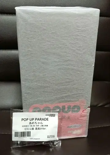 POP UP PARADE 아메짱 구매 혜택 부품 포함 얇은 종이 포함