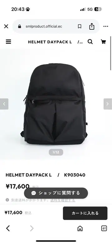 HELMET DAYPACK L 블랙