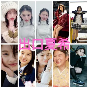 데구치 나츠키 L판 사진 10장 묶음 판매