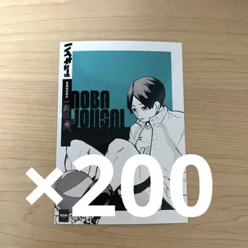 하이큐 시부야 잭 구니미 히데 브로마이드 서점 잭 200장 아오바조니시