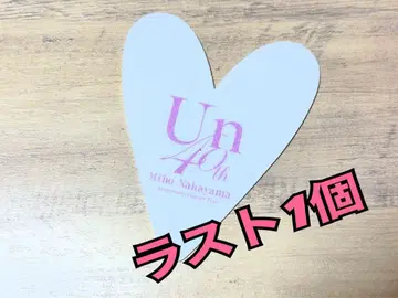 나카야마 미호 40주년 기념 Un 연출 굿즈 하트 모양 깃털