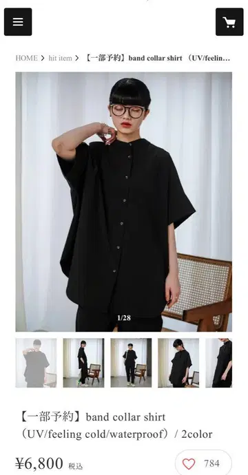 밴드 카라 셔츠 블랙 반팔