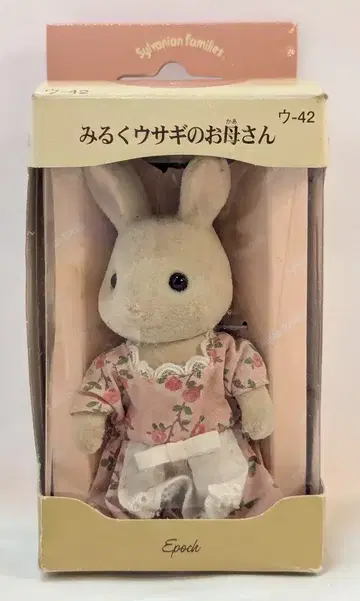 에포크 사 실바니안 패밀리 밀크 토끼의 엄마