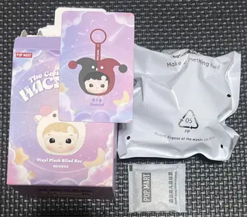popmart 팝마트 hachipupu 쌍둥이자리