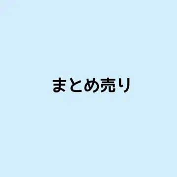 Live us 묶음 판매