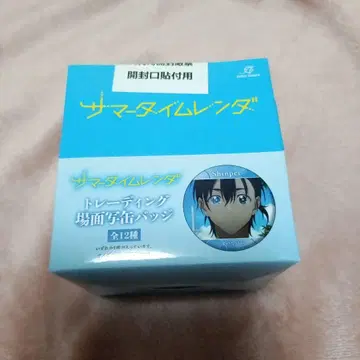 서머타임 렌다 장면 캔뱃지 미개봉 박스
