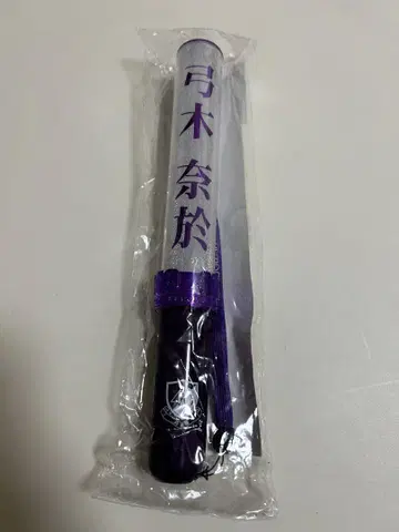 노기자카46 유키 나오 응원봉 신형