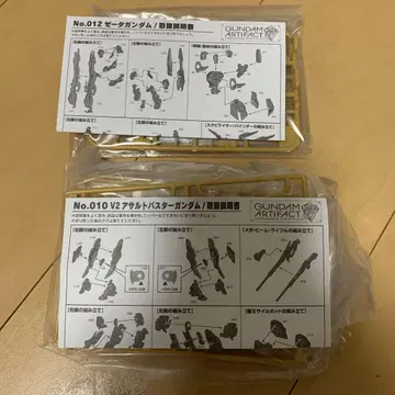 건담 아티팩트 어솔트 버스터 건담 Z 건담
