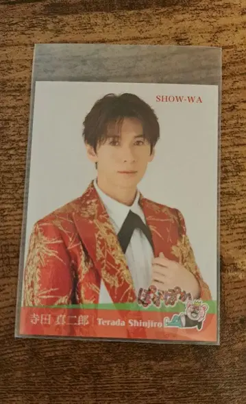 SHOW-WA 테라다 신지로 포카포카 스티커