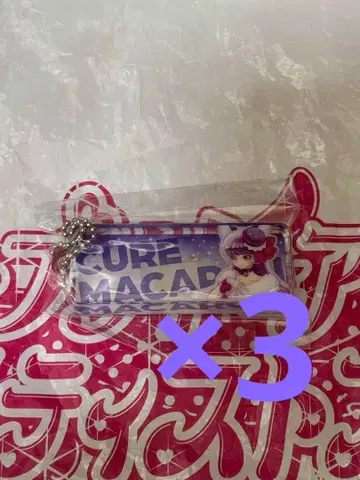 [낱개 판매 가능] 큐어 마카롱 아크릴 블록 키링 3개 묶음 판매