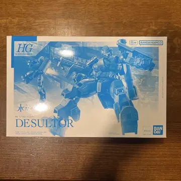 HG 데스루터