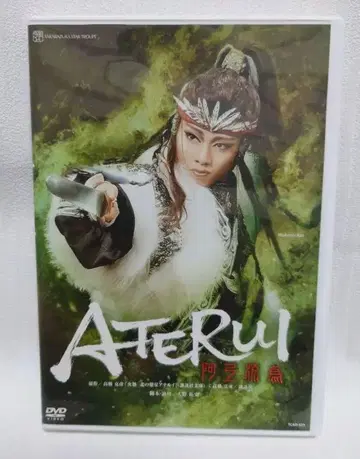타카츠카 성조 레이 마코토 아테루이 - ATERUI - DVD
