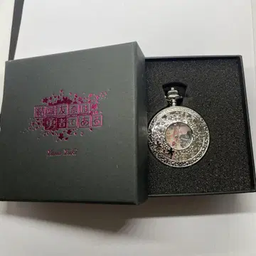 유키 유나는 용사입니다 유키 유나 회중시계