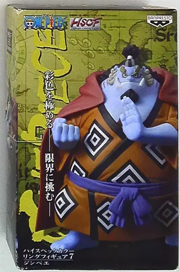 반프레스토 하이 스펙 컬러링 피규어 7 징베